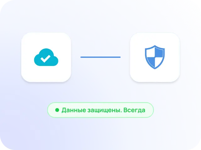 Синхронизация